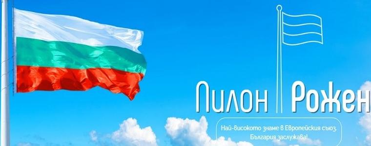 Откриването на монумента на българското знаме бележи началото на Събор "Рожен" 2023