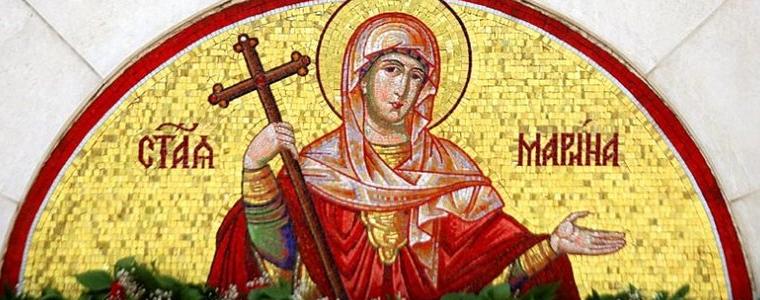 Почитаме св. Марина
