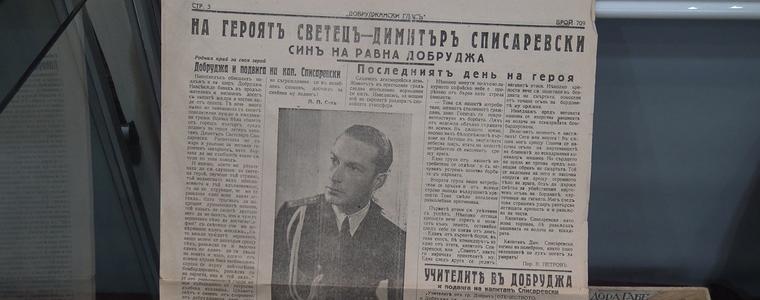 С решение на Общински съвет от 1944 г. „Рилци“ е трябвало да се преименува на „Кап. Списаревски“  (ВИДЕО)