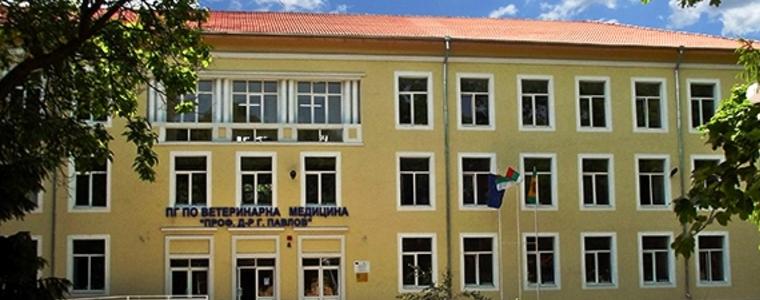 Ветеринарната гимназия в Добрич с нов проект по „Еразъм+“
