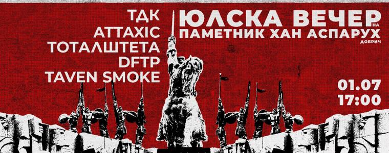 За трети път Юлска метъл вечер в Добрич