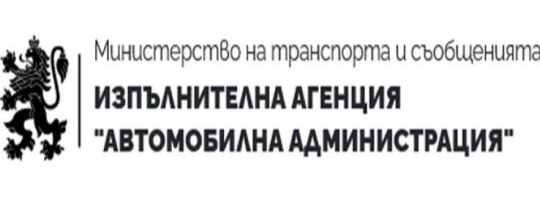 Край на протеста в "Автомобилна администрация"