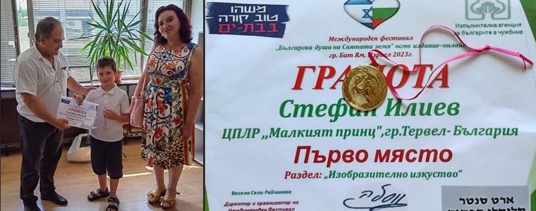 Момче от Тервел с първа награда от международния фестивал „Българска душа на святата земя“