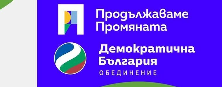 ПП-ДБ към Румен Радев: Риск за националната сигурност е отдаването на пристанища на чужди компании