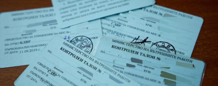 Синият контролен талон отива в историята