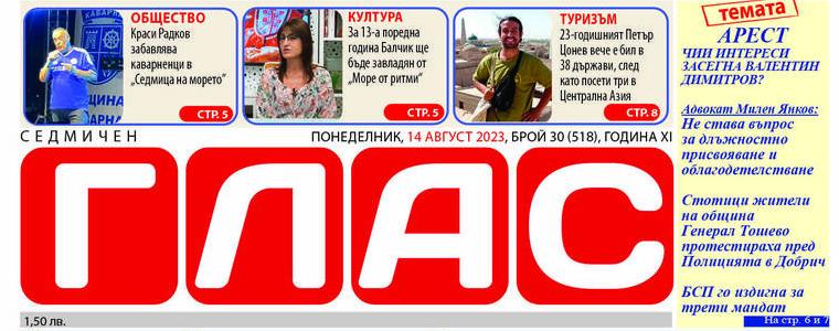 В. ГЛАС: Изненадващият арест на кмета на Генерал Тошево. Чии интереси засегна Валентин Димитров?