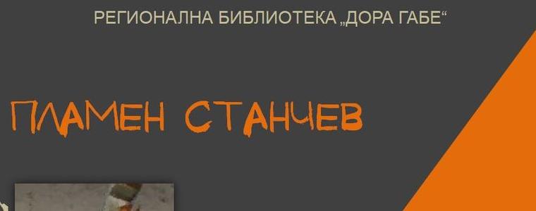 В РБ "Дора Габе" ще бъде експонирана изложба-живопис на Пламен Станчев