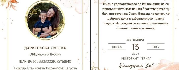 Благотворителен бал за лечението на млада жена от Добрич, прикована в количка след катастрофа 