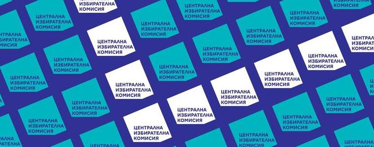 ЦИК започва прием на документи за участие в местните избори