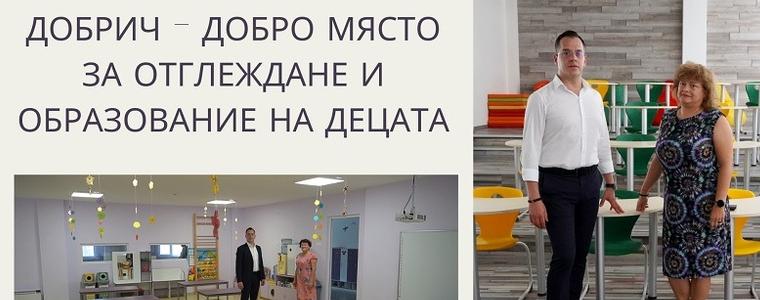Добрич – добро място за отглеждане и образование на децата (ВИДЕО)
