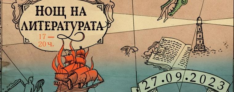 Добрич се включва отново в Нощта на литературата 