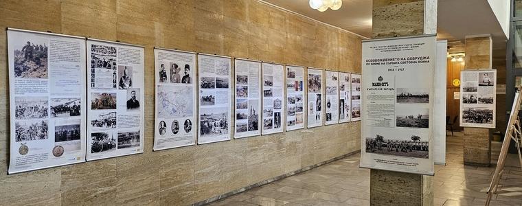 Фотодокументална изложба за Освобождението на Добруджа е подредена в Областна управа 