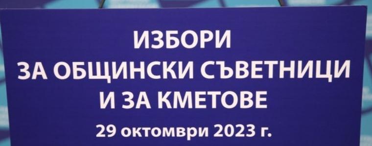 ГЕРБ-Добрич се регистрира за местния вот на 29 октомври