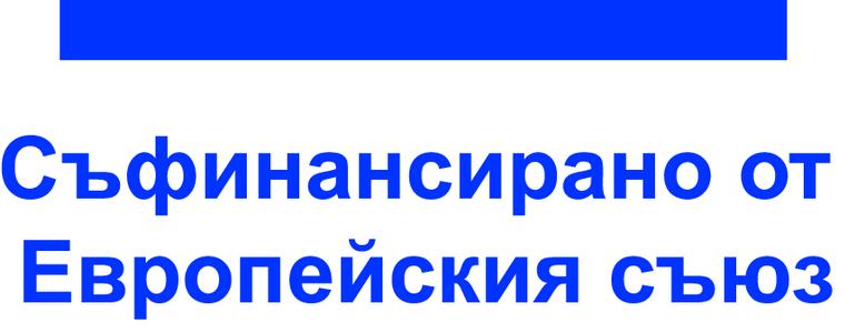 Община Генерал Тошево предоставя грижи за хора в неравностойно положение 