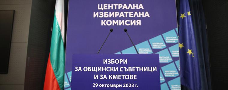 Общинските избирателни комисии встъпват в правомощията си днес