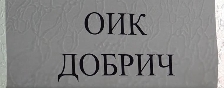 ОИК-Добрич определи номера на единствената местна коалиция, ясни са всички номера в бюлетината