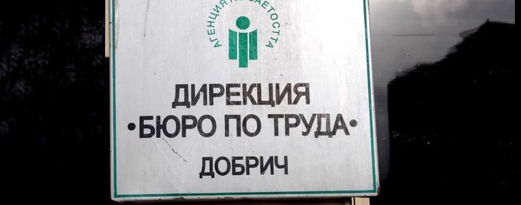 Работодатели от 4 общини могат да сключат договори по програми за заетост и обучение