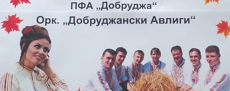 Ваня Вълкова, Ансамбъл „Добруджа“ и орк. „Добруджански авлиги“ на поредната Кардамска есен
