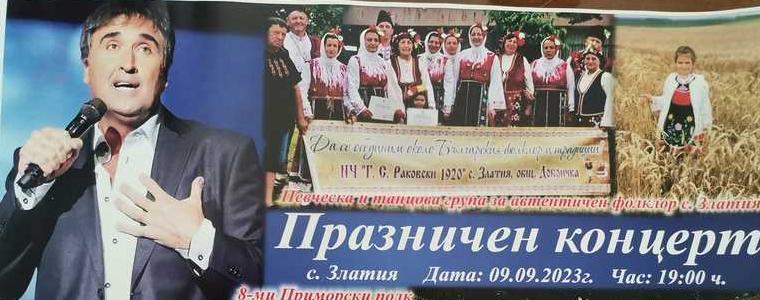 Веселин Маринов ще пее на събора на село Златия днес