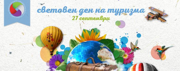 Зорница Рашева: Работя с удоволствие в туризма (ВИДЕО)