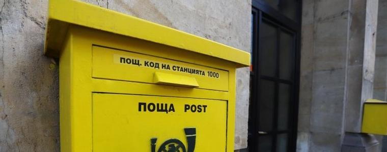 "Български пощи" предупреждава за забавяне на доставките на пратки до Израел