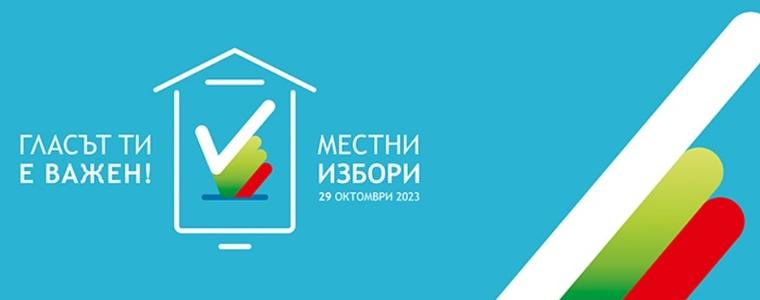 10,32% избирателна активност в град Добрич към 11.00 часа, в останалите общини е двойно по-голяма