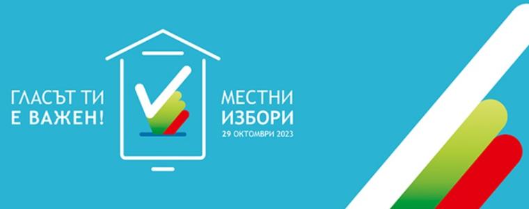 Близо 55% избирателна активност в община Добричка