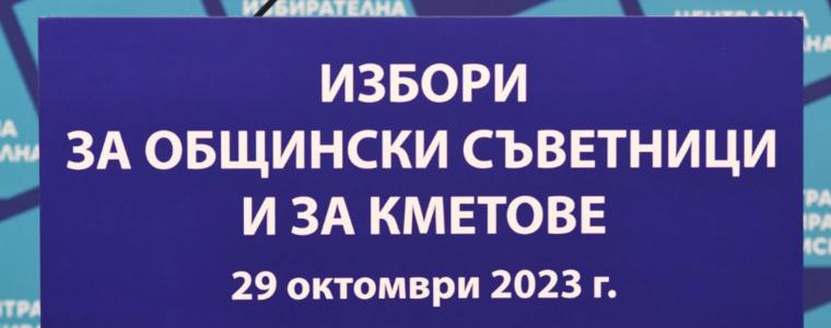 ЦИК: Няма да преразгледаме решението си да се гласува с бюлетини