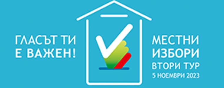 ЦИК публикува електронна брошура с подробна информация за вота за местни власти