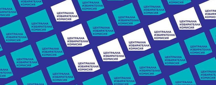ЦИК публикува на сайта си интерактивна брошура за предстоящите избори