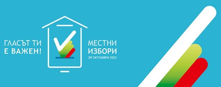 ЦИК пуснаха симулатор на машинно гласуване