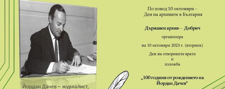 Ден на отворени врати и изложба в Държавен архив - Добрич 