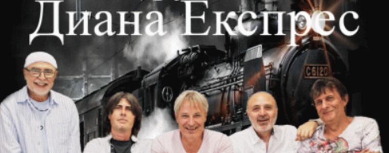 С "Диана Експрес" закриват кампанията на БСП в Генерал Тошево