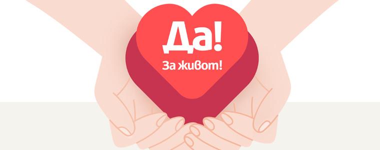 ДКЦ-1 в Добрич ще светне в зелено в знак на солидарност към Европейския ден на донорството
