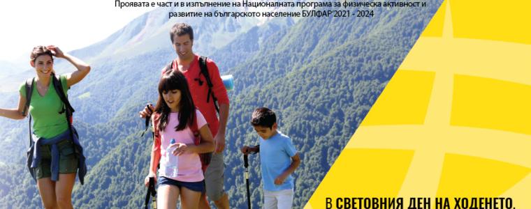 Добрич се включва в Националната спортна проява Световен ден на ходенето 2023