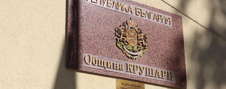 Двупартиен ще бъде новият общински съвет в Крушари