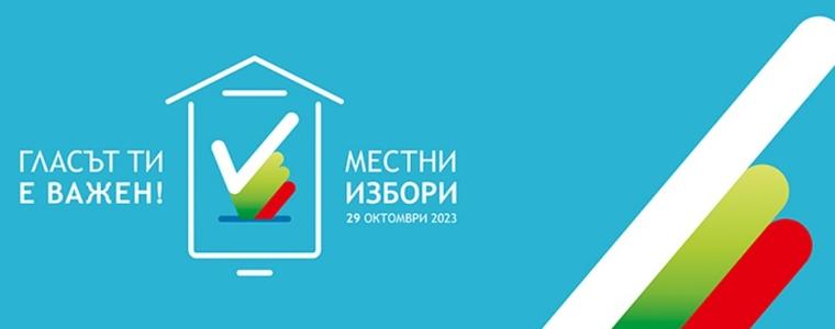 Избирателната активност към 16.00 часа в област Добрич е 32,28 %