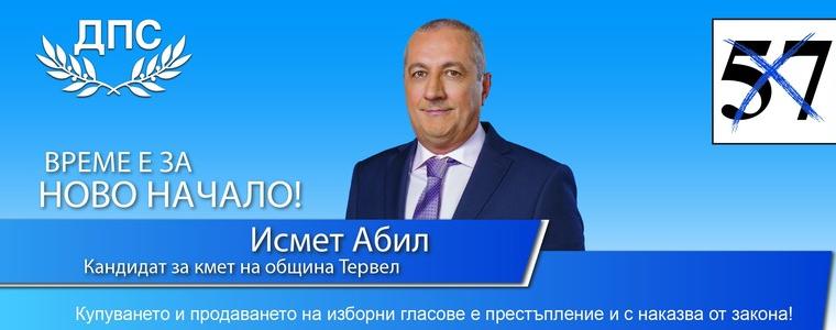 Кандидатът за кмет на Тервел Исмет Абил с призив да подкрепите "Новото начало"