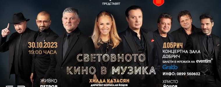 Концертът "Световното кино в музика" на Хилда Казасян гостува днес в Добрич