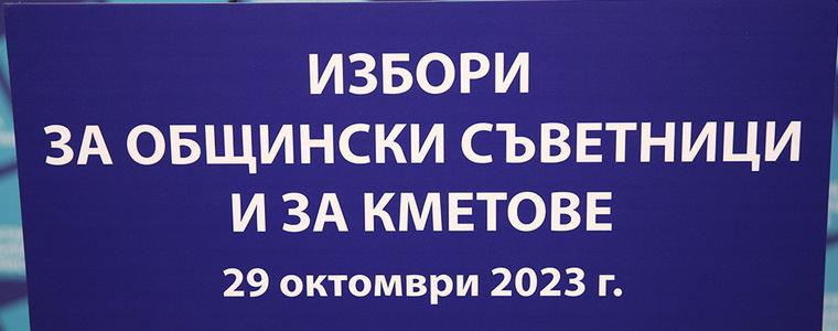 На първи тур са избрани кметове в осем областни града, в останалите - балотаж