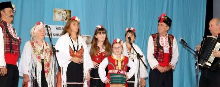 Отбелязаха с богата програма  80 години от създаването на читалището в Люляково