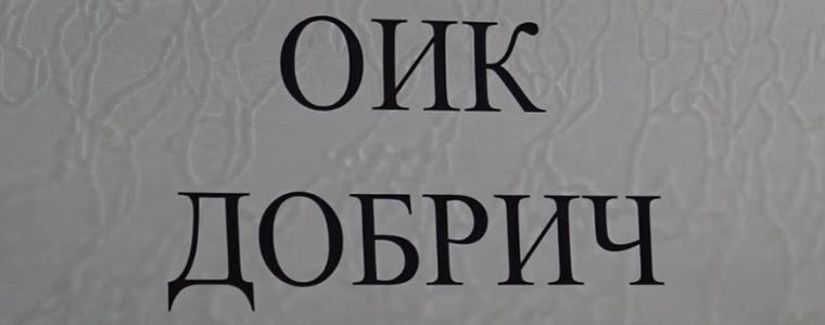 Подвижна избирателна кутия за гласуване на 29 октомври ще има в Добрич
