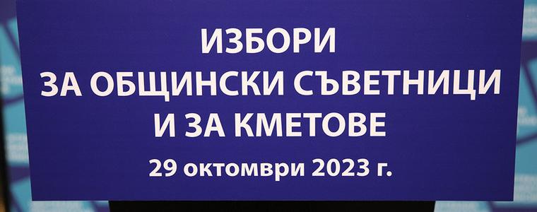 Последен ден от предизборната кампания