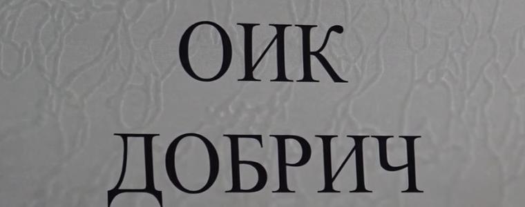 След жалба до ОИК-Добрич, премахват плакати в близост до училище с няколко секции