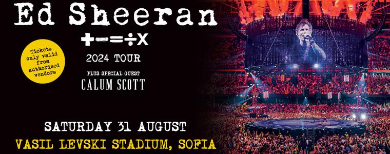 Суперзвездата Ed Sheeran с концерт в България