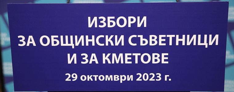 В малко повече от 9000 секции ще се гласува машинно
