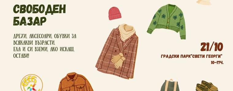 За първи път свободен базар ще се проведе в Добрич (АУДИО)