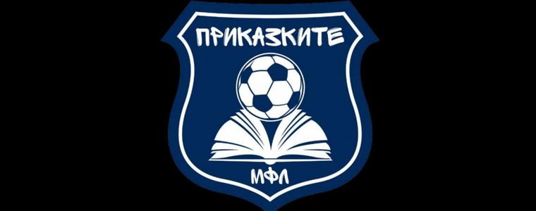 Започва първият сезон на минифутболна лига „Приказките“