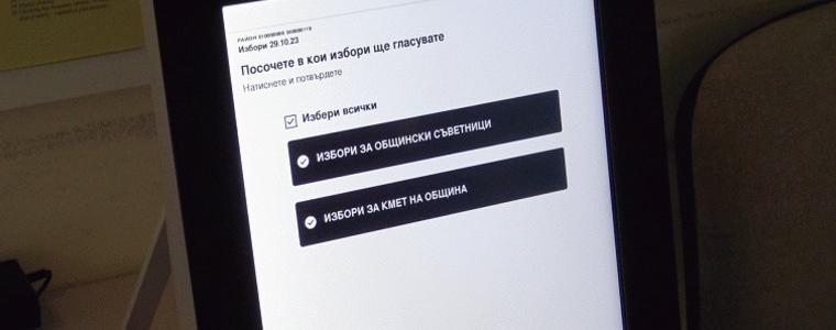 4 дни преди балотажа: Все още не е ясно ще може ли да се гласува и с машини