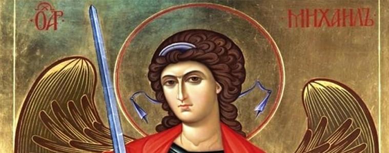 Архангеловден е